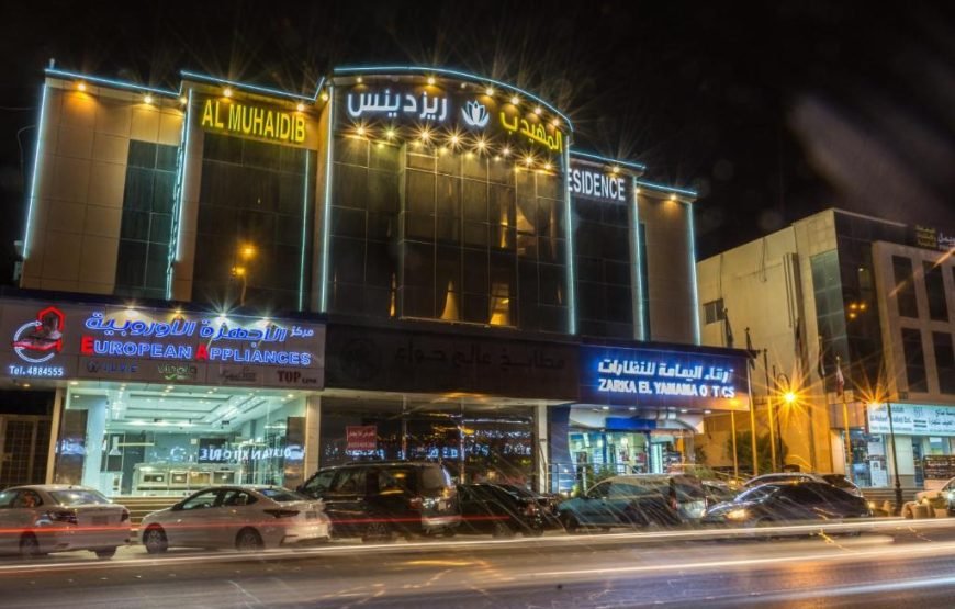 Al Muhaidb Al Takhasosi Suites