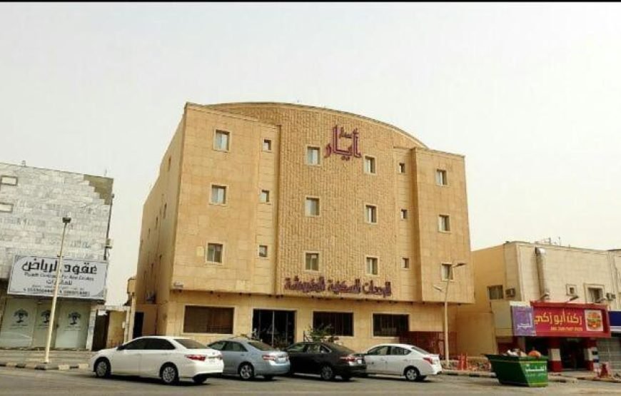 Dar Ayar Hotel Apartments