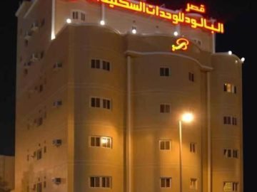 Qasr Al Balood Hotel Apartments Jeddah