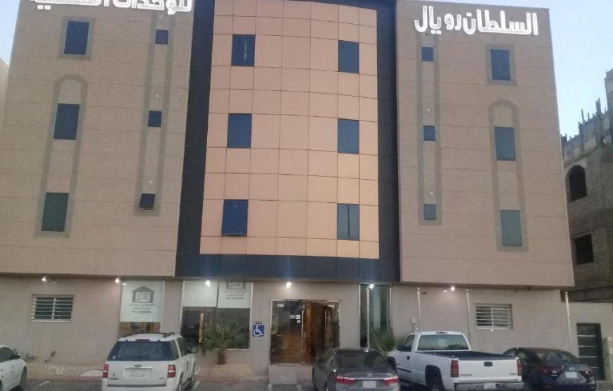 Al Sultan Royal